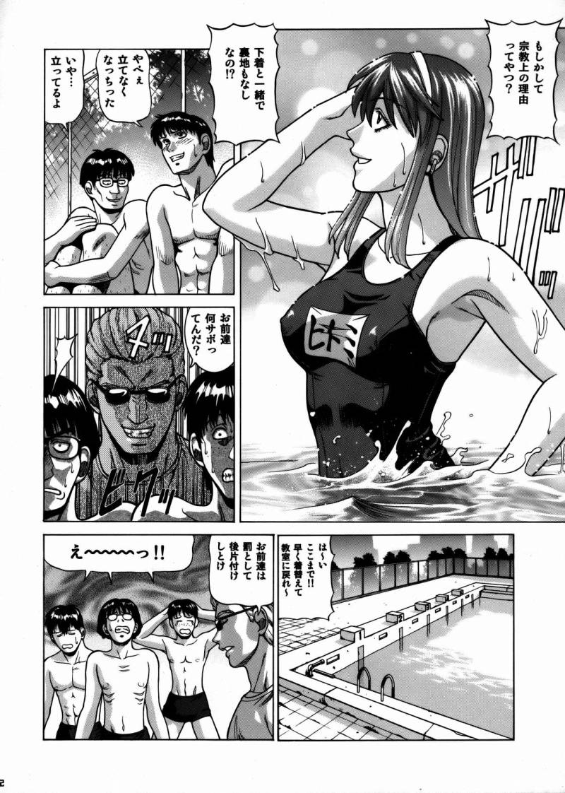 (C74) [Human High-Light Film (Jacky Knee de Ukashite Punch x2 Summer de GO)] HITOMI High School (Dead or Alive) page 11 full