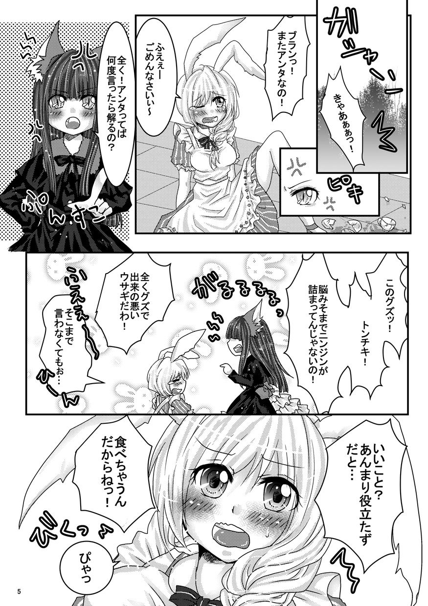 [Thrylos (Suu)] Hanasaku Mori no Naisho no Hanashi. [Digital] page 4 full