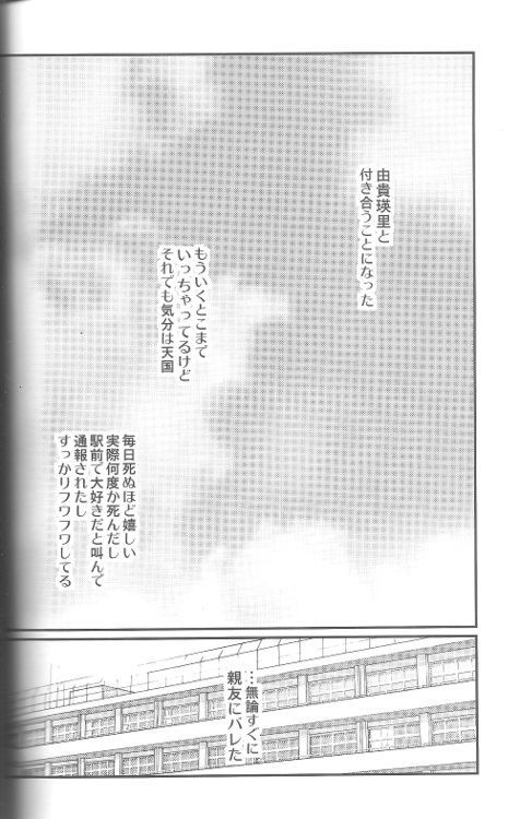 [CROCODILE-Ave. (Gangstar Yoshio)] MEGAMIX GRAVITATION Chirimenjako (Gravitation) page 3 full