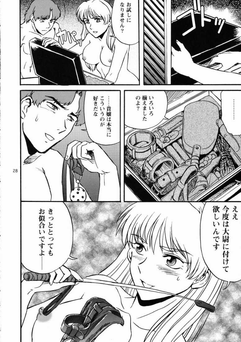 [Koutatsu Dennou Koushi] Nemuranaide... Kyouki no Shisha wa Ga ni Kuru (Kidou Senshi Victory Gundam / Mobile Suit Victory Gundam) page 27 full