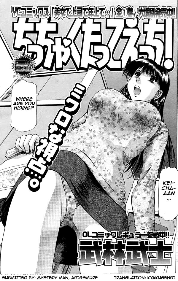 [Takebayashi Takeshi] Chicchakutatte Ecchi! [English] page 39 full