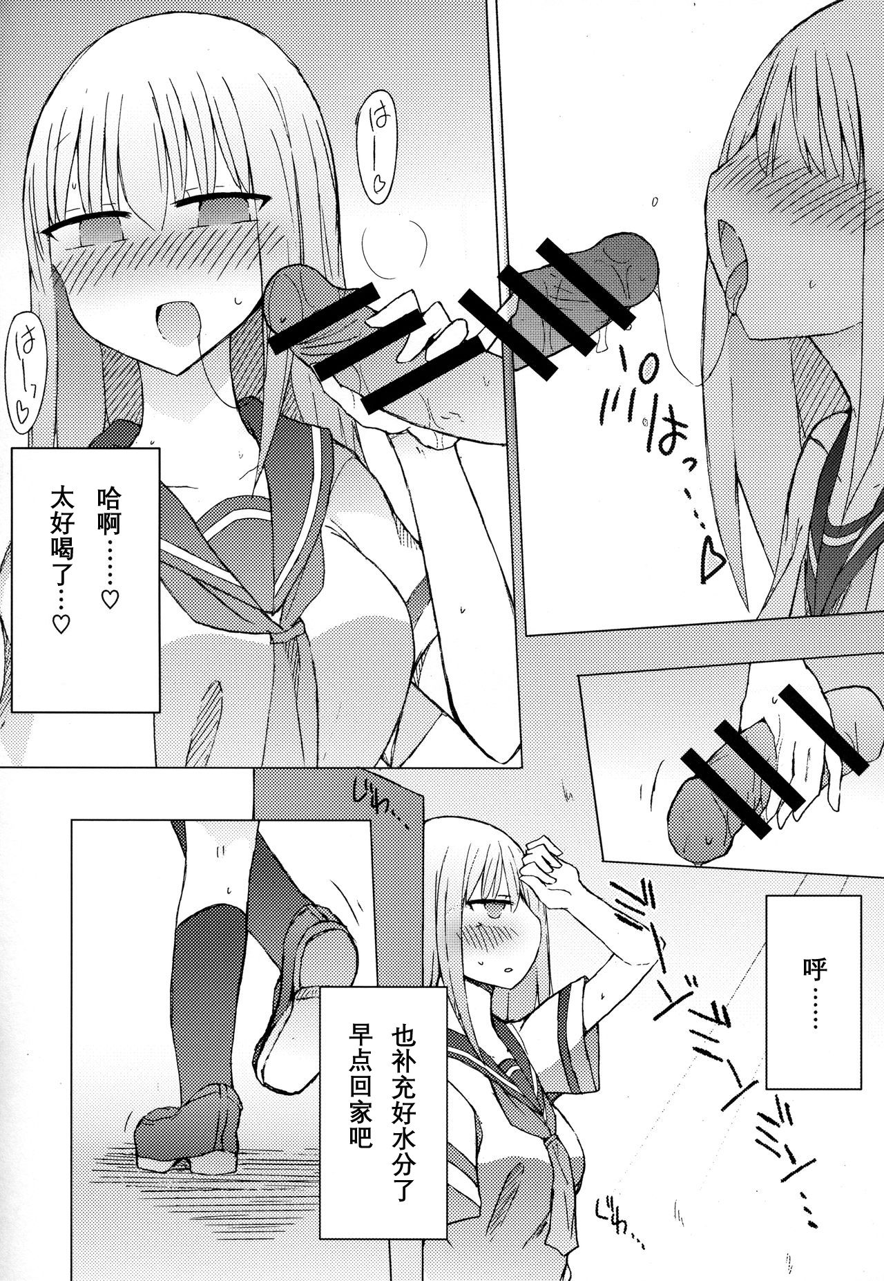 (C94) [Nijiiro Suisho (Nanashiki)] Atsui kara Jihanki de Juice o Kaou to Shitara Chinchin Igai Urikireteta. [Chinese] [靴下汉化组] page 11 full