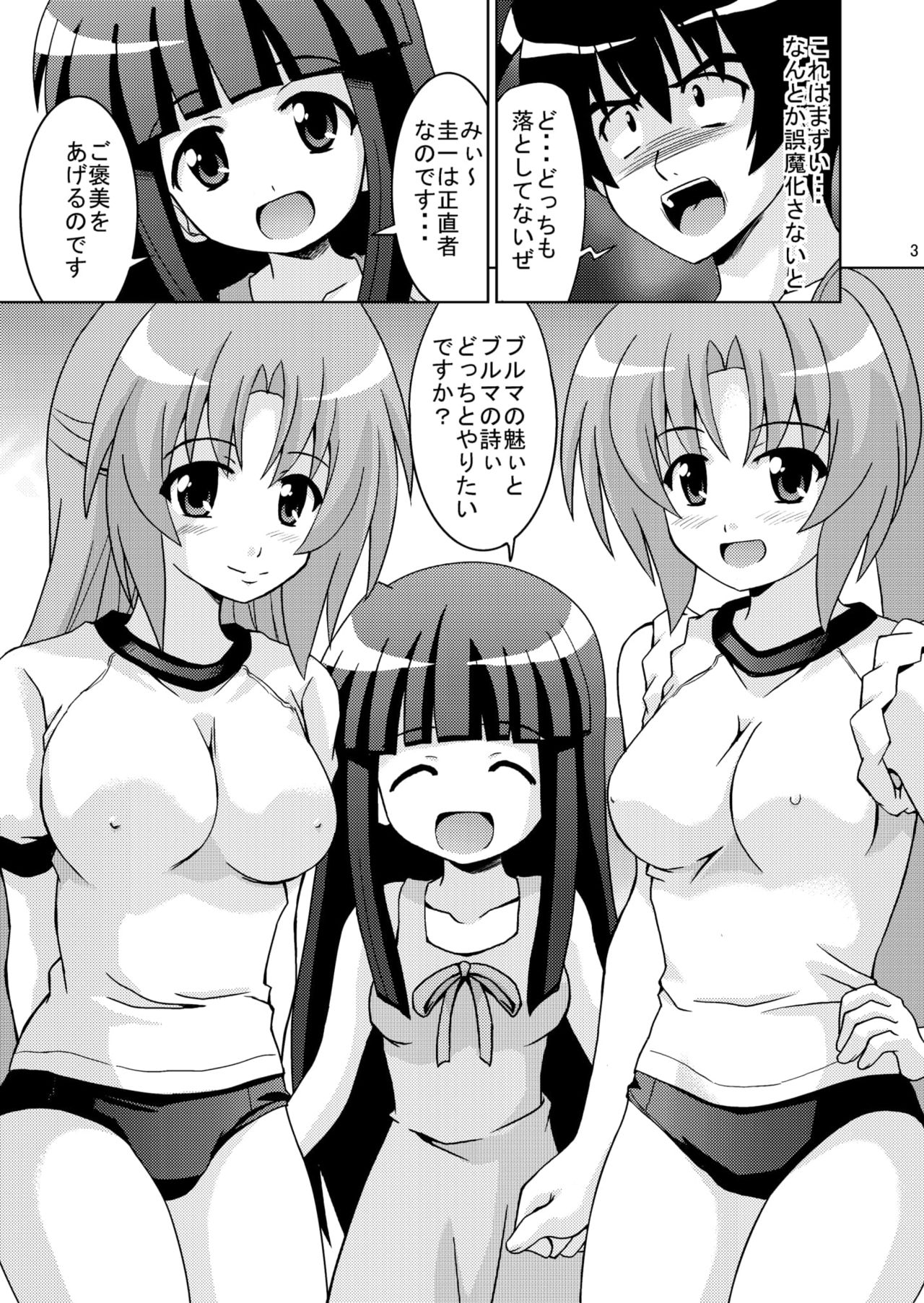 [Haresaku (KEN)] Higurashi Bloomer (Higurashi no naku koro ni) [Digital] page 5 full