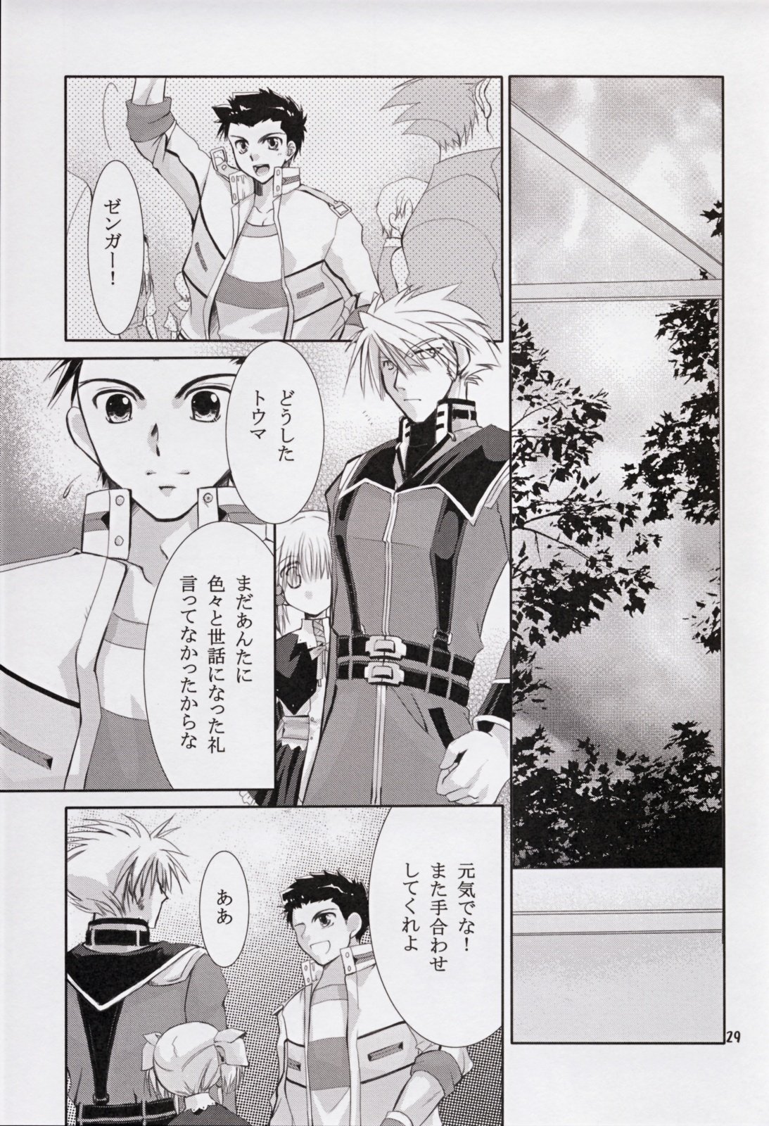 (C72) [AJALA (Mayamura Aki)] Irui For Adults (Super Robot Wars) page 29 full