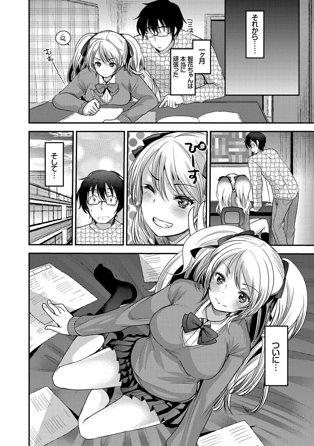 [Ichiko] Seifuku Hatsujou Mode [Digital] page 11 full