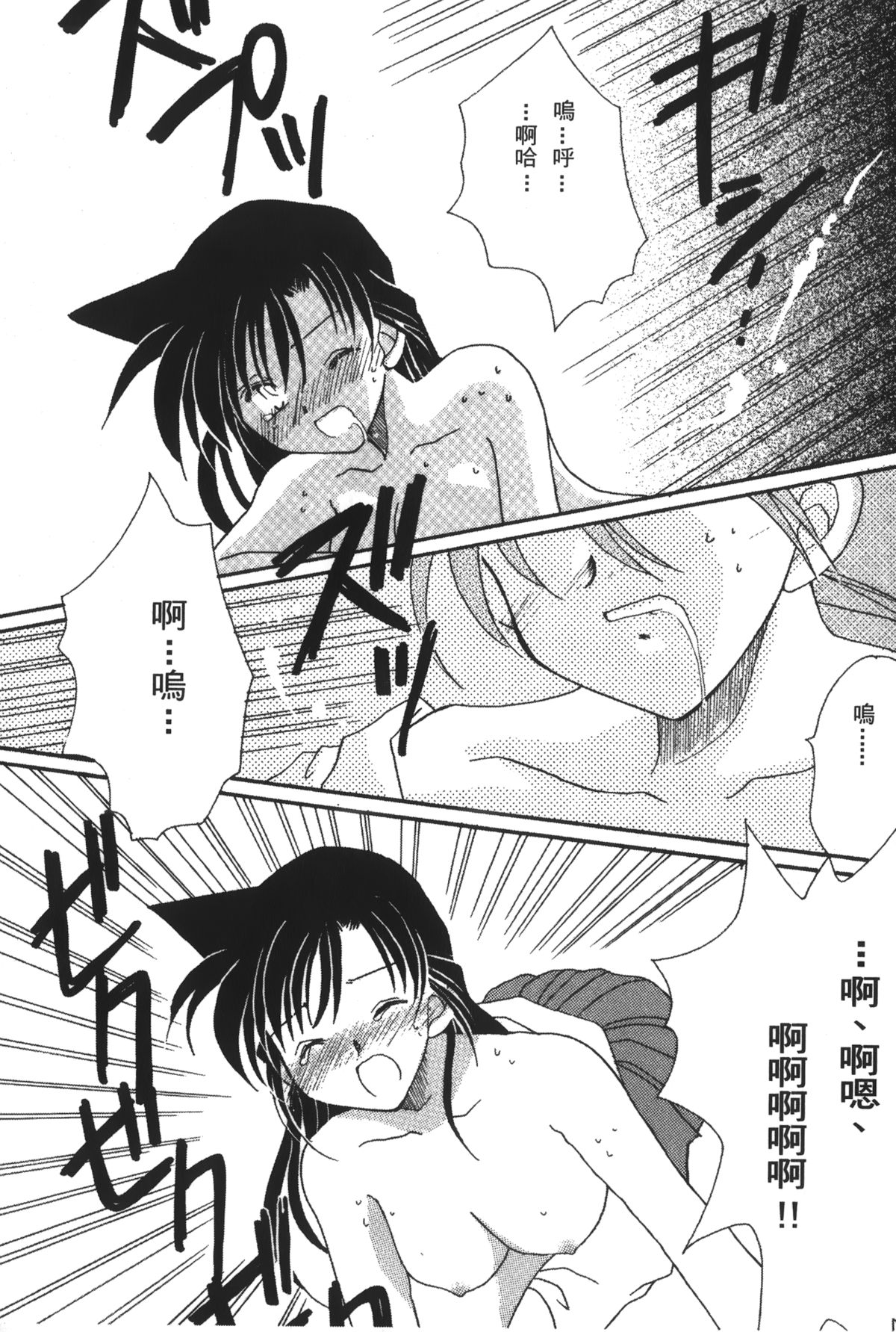 [Ooya Nako] Detective Assistant Vol. 14 (Detective Conan) [Chinese] page 40 full