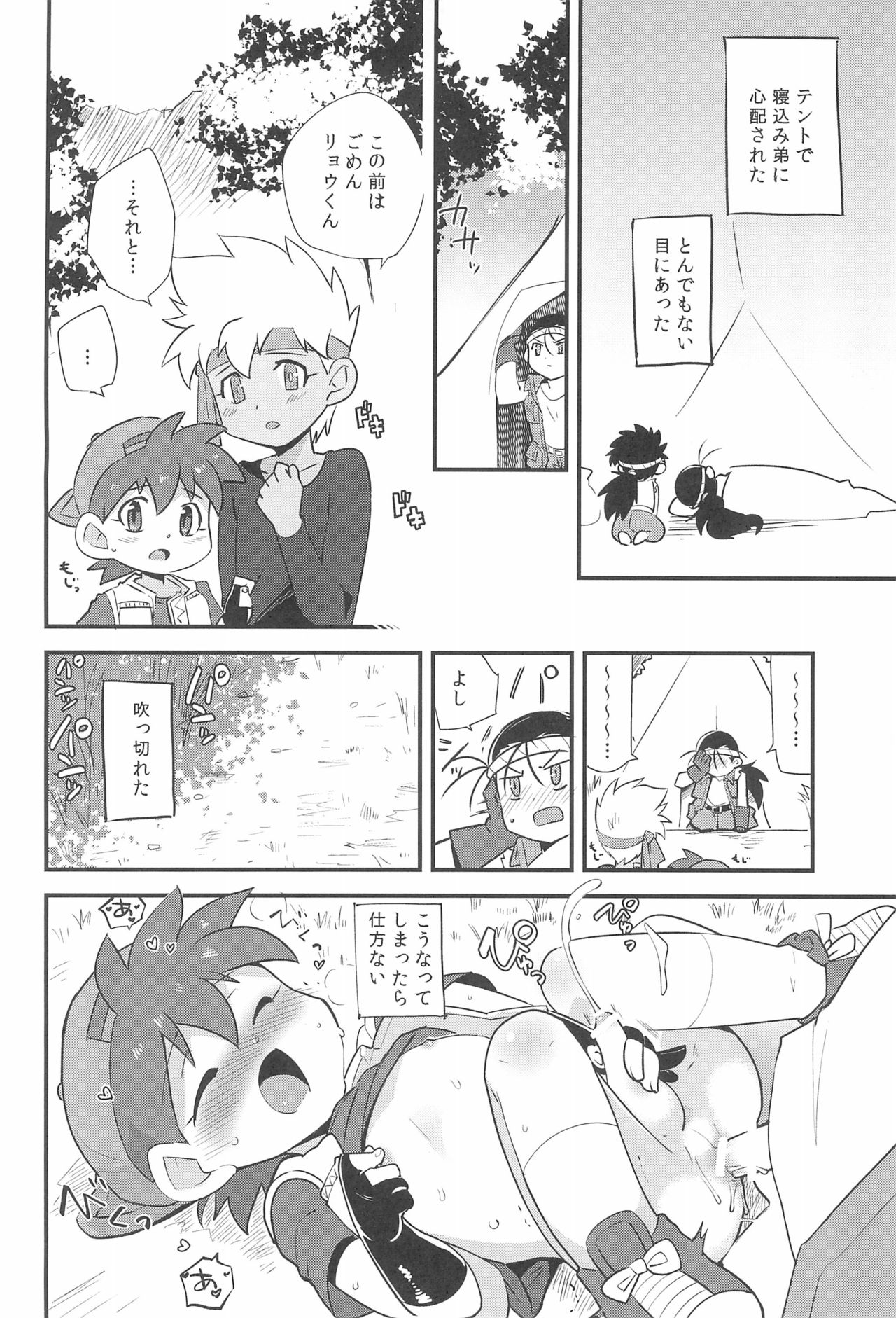 (C88) [EX35 (Kamaboko RED)] Try Shichau? (Bakusou Kyoudai Lets & Go!!) page 22 full