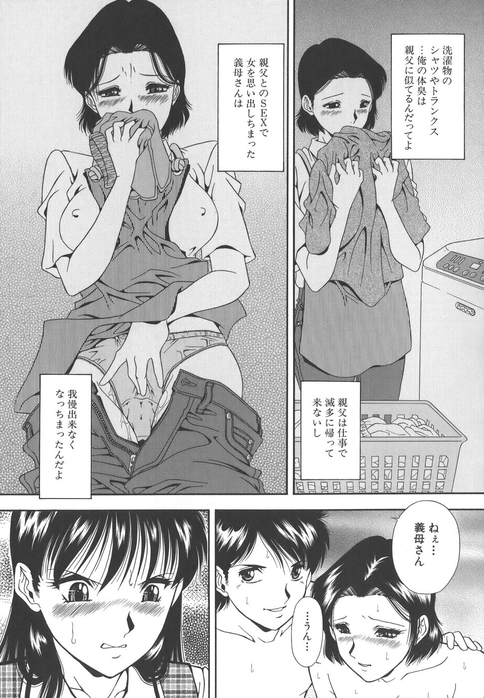 [Iio Tetsuaki] Namida - Tears of Humiliation page 55 full