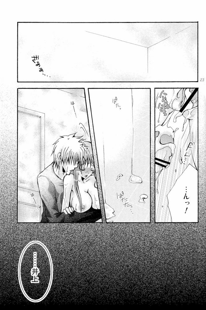 [PEKORA (Peko)] Sound of Rain (Bleach) page 22 full