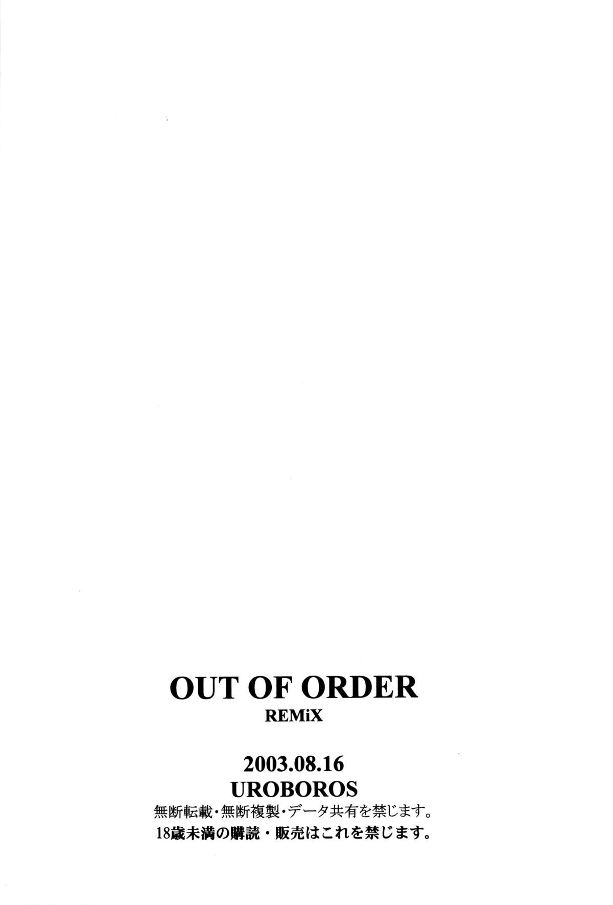 (C64) [UROBOROS (Utatane Hiroyuki)] OUT OF ORDER REMiX (Gad Guard) page 29 full
