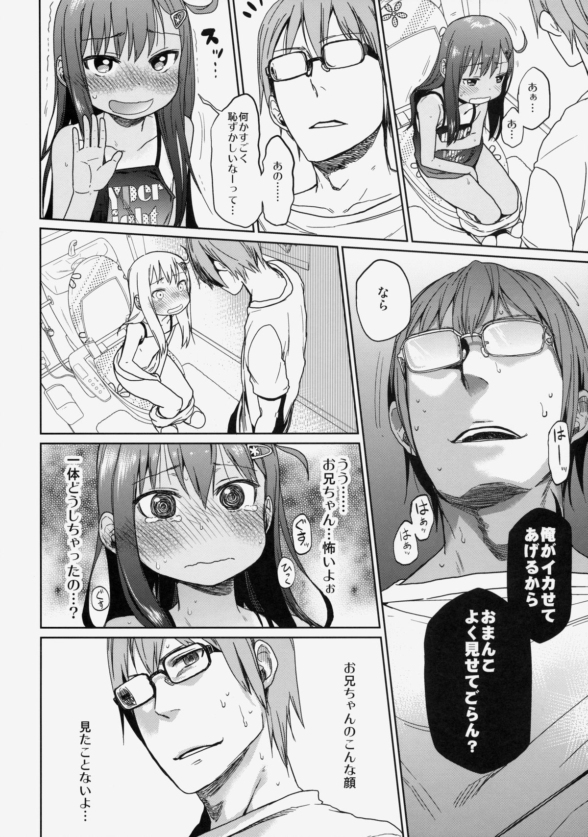 (C85) [Arekusa Thunder (Arekusa Mahone)] GirlS Aloud!! Vol. 03 page 13 full