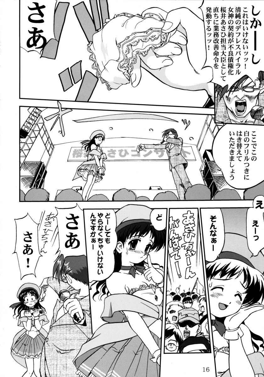 (C62) [Takotsuboya (TK)] Ura Sakurai Asahi (Comic Party) page 15 full