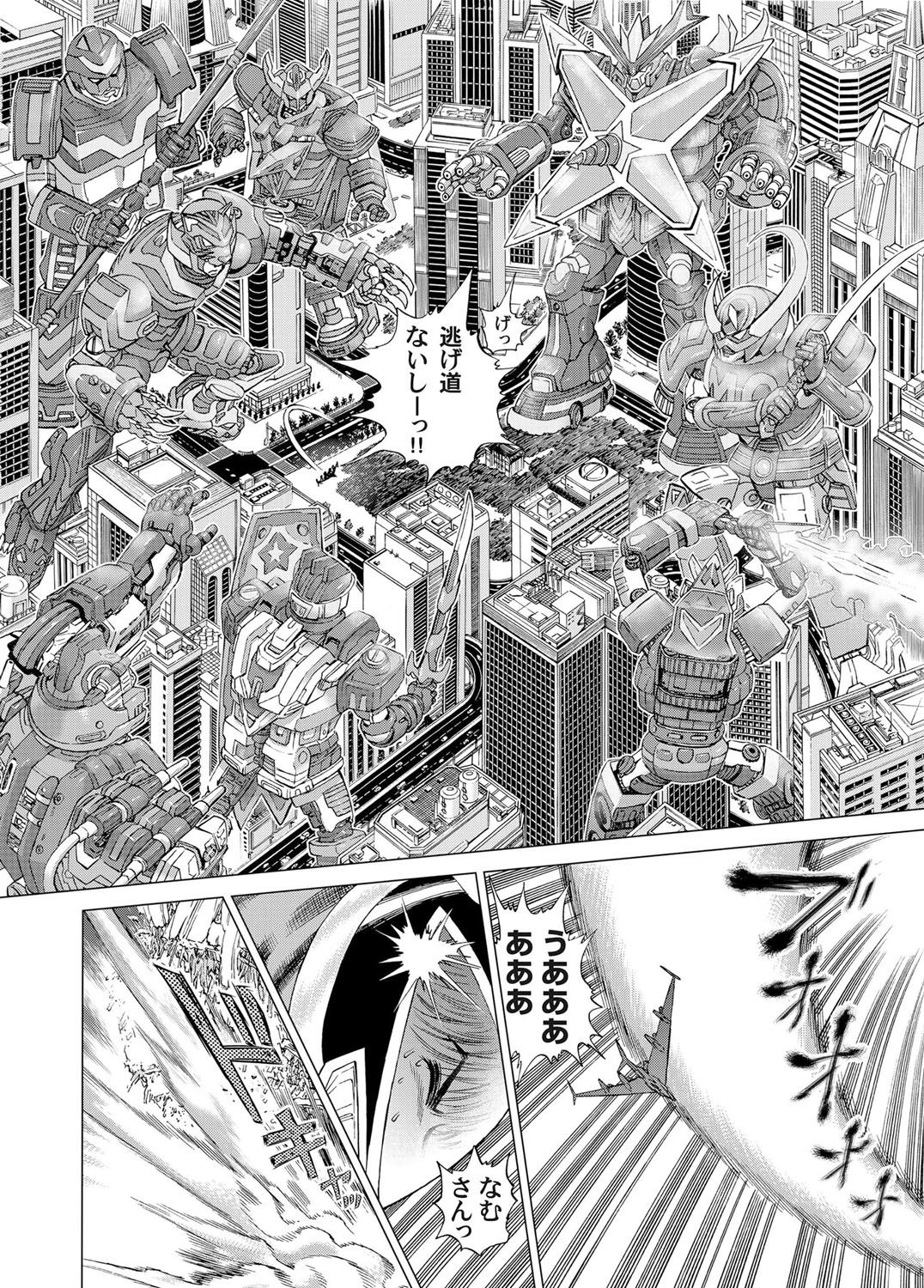 COMIC Magnum Vol. 35 page 153 full