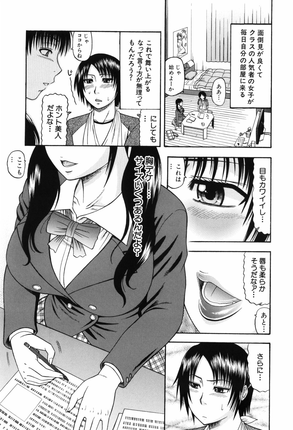 [Hatakeyama Momonari] Shaking Girl page 42 full