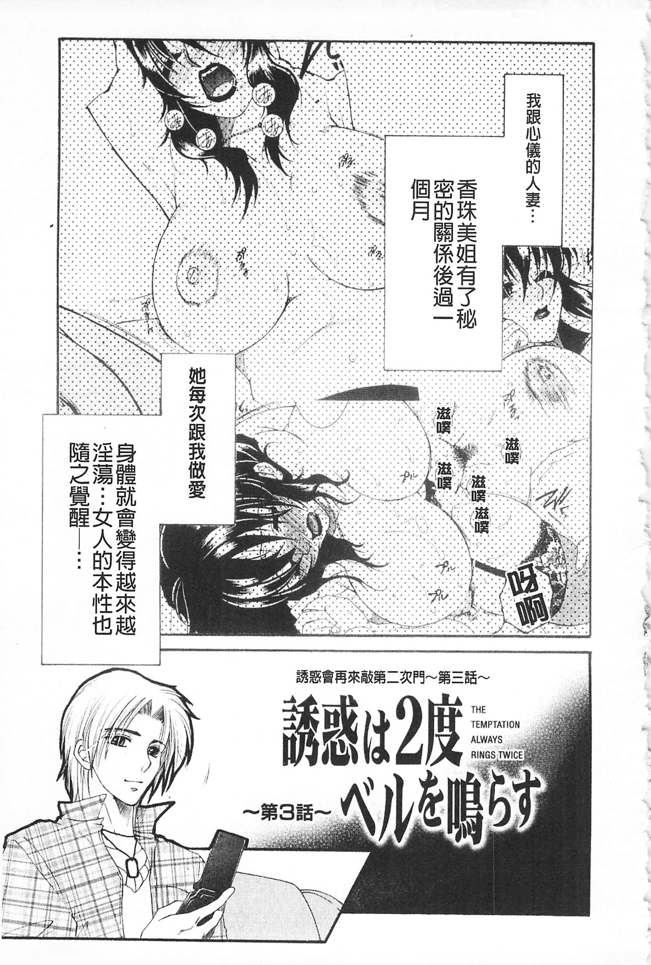 [Sakatsura Hasuya] Suimitsutou [Chinese] page 36 full