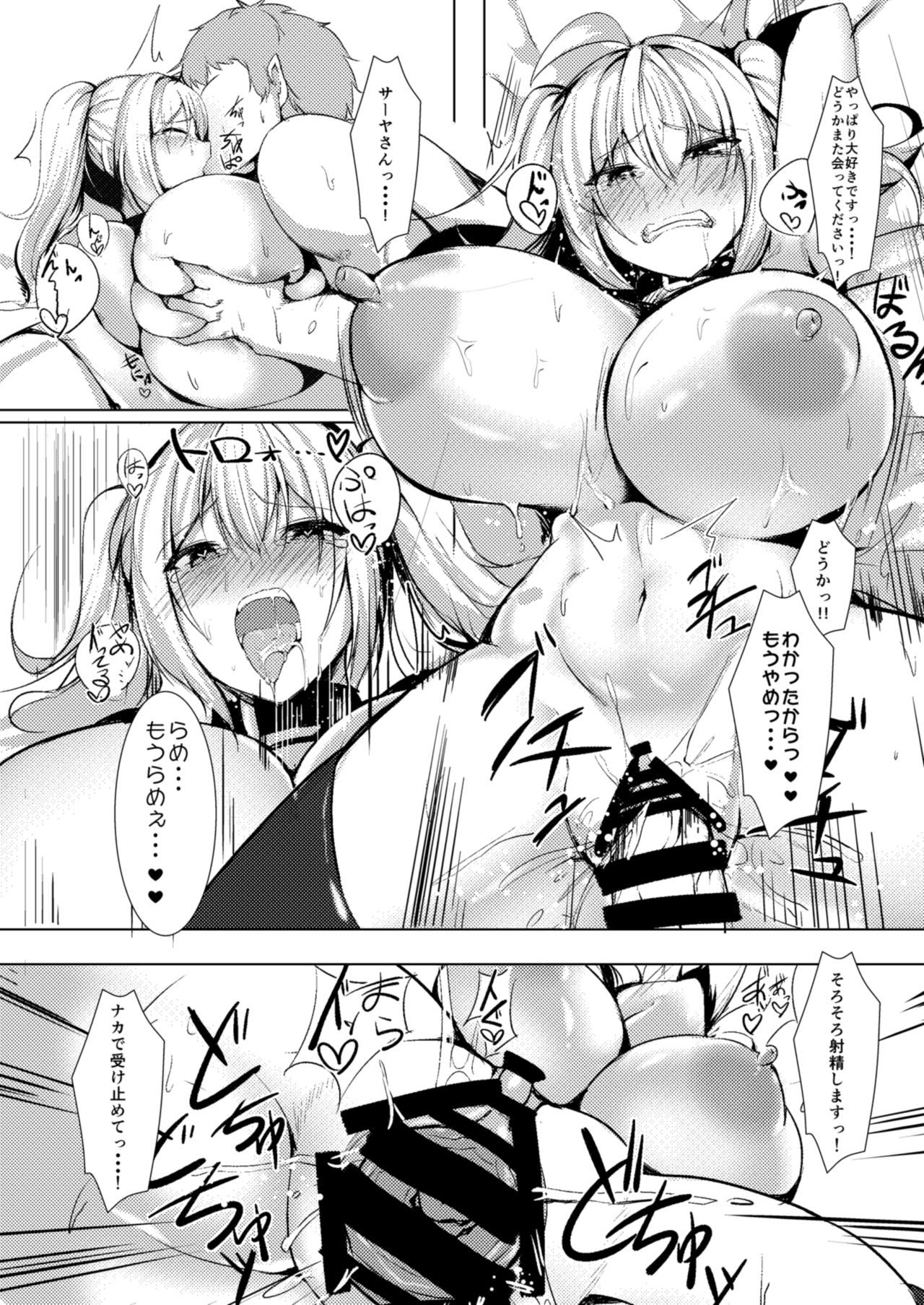 [Kilometer (Kirome)] Bakunyuu Gal to Pakoritee!! [Digital] page 15 full