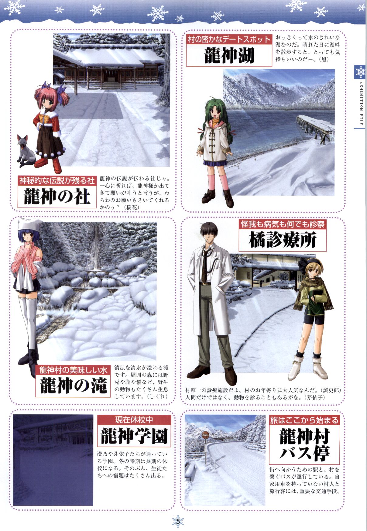[Studio Mebius] SNOW ART WORKS page 6 full