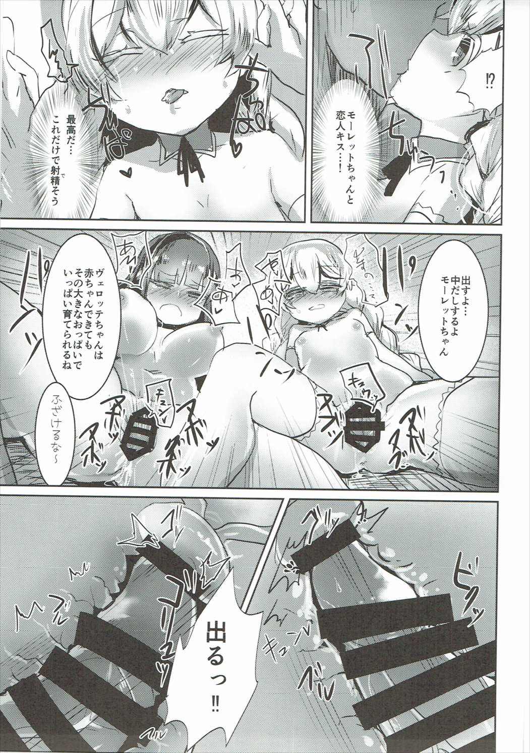 (C90) [Hermes Shobou (Yodori)] Toraware no Kaizoku to Oshioki Ouji (Sennen Sensou Aigis) page 14 full