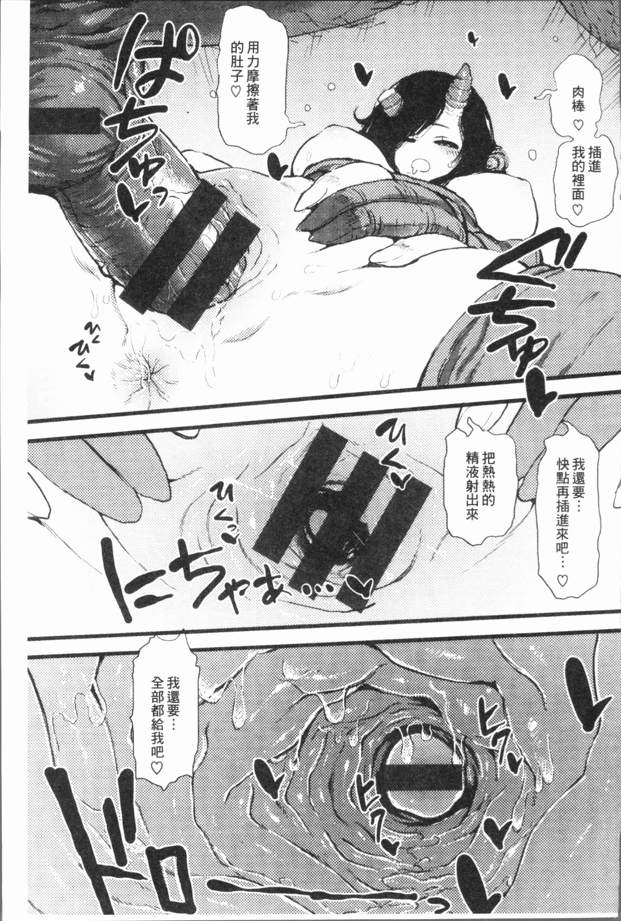 [Survival Knife] Sei ZONE - SEX ZONE [Chinese] page 193 full