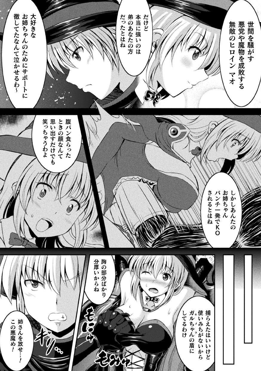 [Anthology] 2D Comic Magazine Nikuyoroi ni Natta Onna-tachi Vol. 1 [Digital] page 44 full