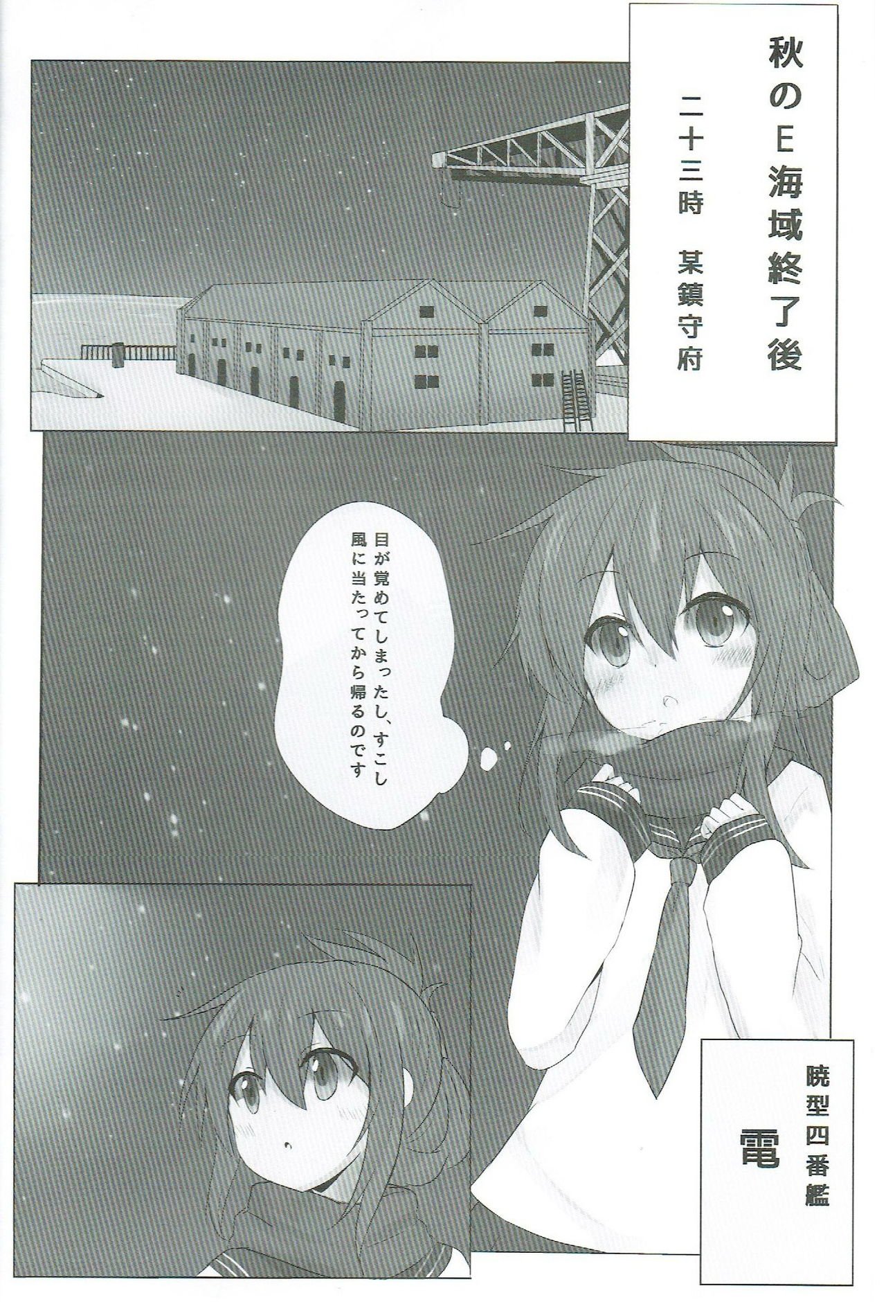 (C87) [SirousagiCafe (siroyuki)] Inazuma-chan to Isshoni (Kantai Collection -KanColle-) page 3 full