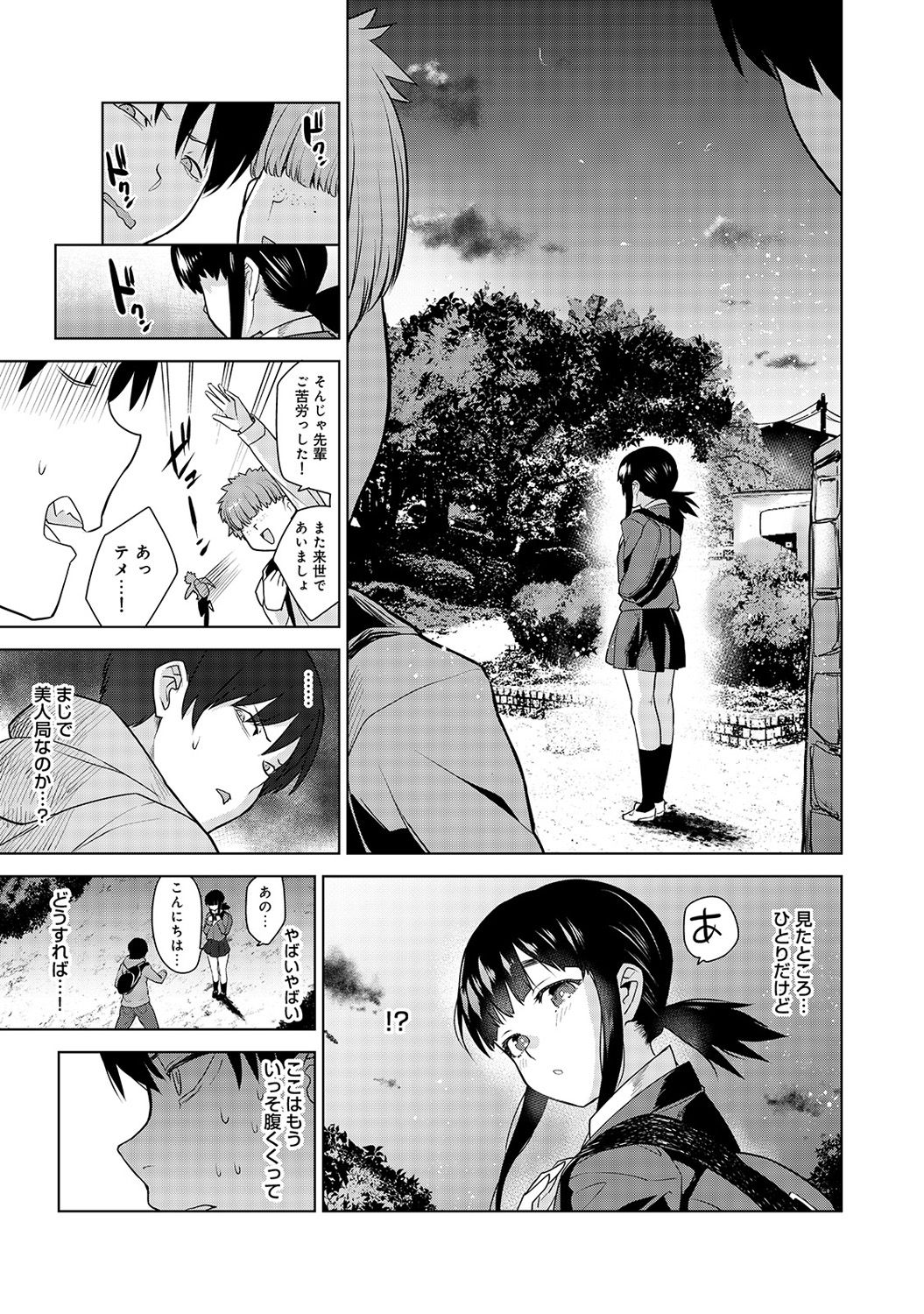 [Azuse] Erohon o Sutetara Konoko ga Tsurechatta!? Ch. 1-14 page 49 full