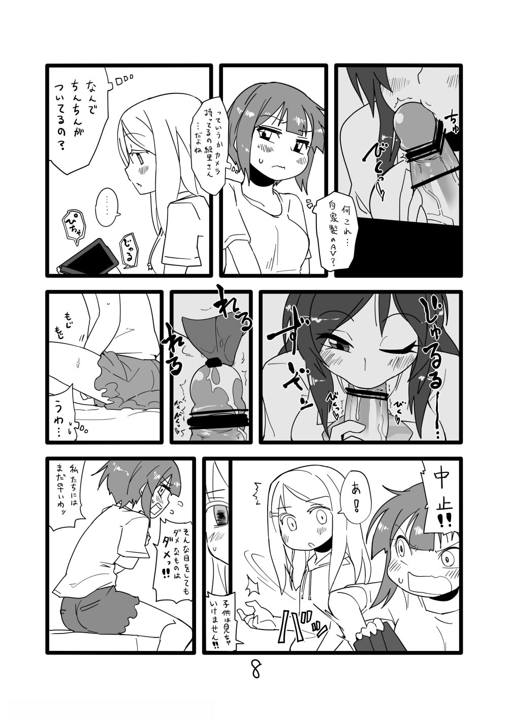 Love Live!'s Ero Manga page 6 full