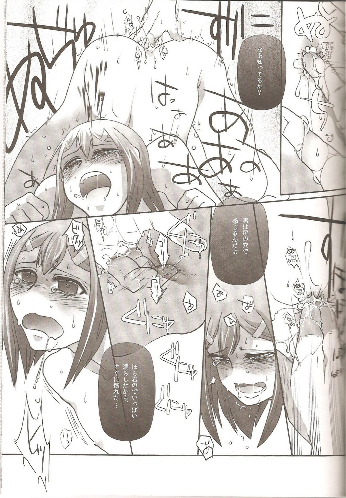(Tosan Matsuri 2010) [50000S (tow)] Dakara Sawatte Tashikamete. (Baka to Test to Shoukanjuu) page 15 full