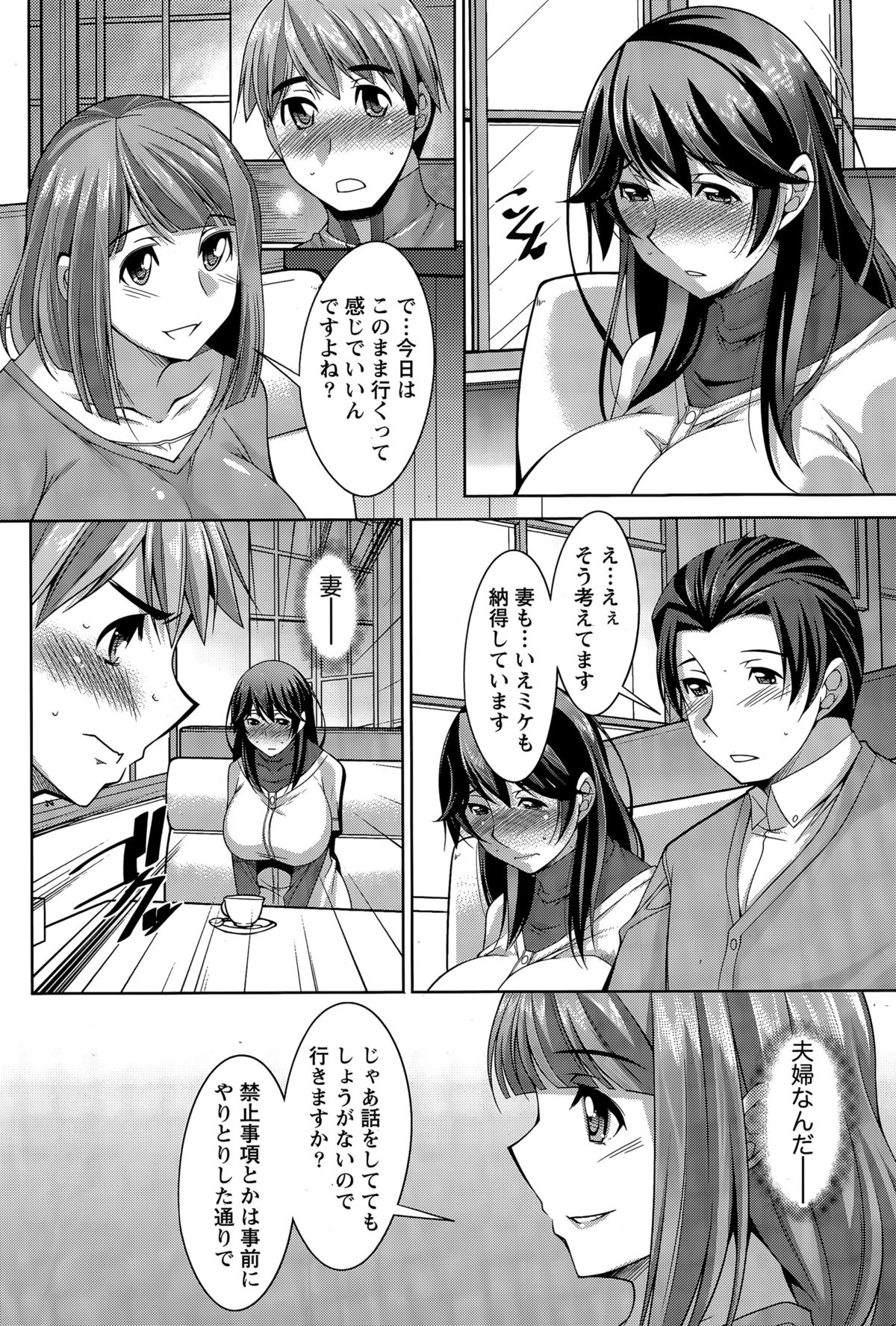 [zen9] Better Half Ch. 1-3 page 44 full