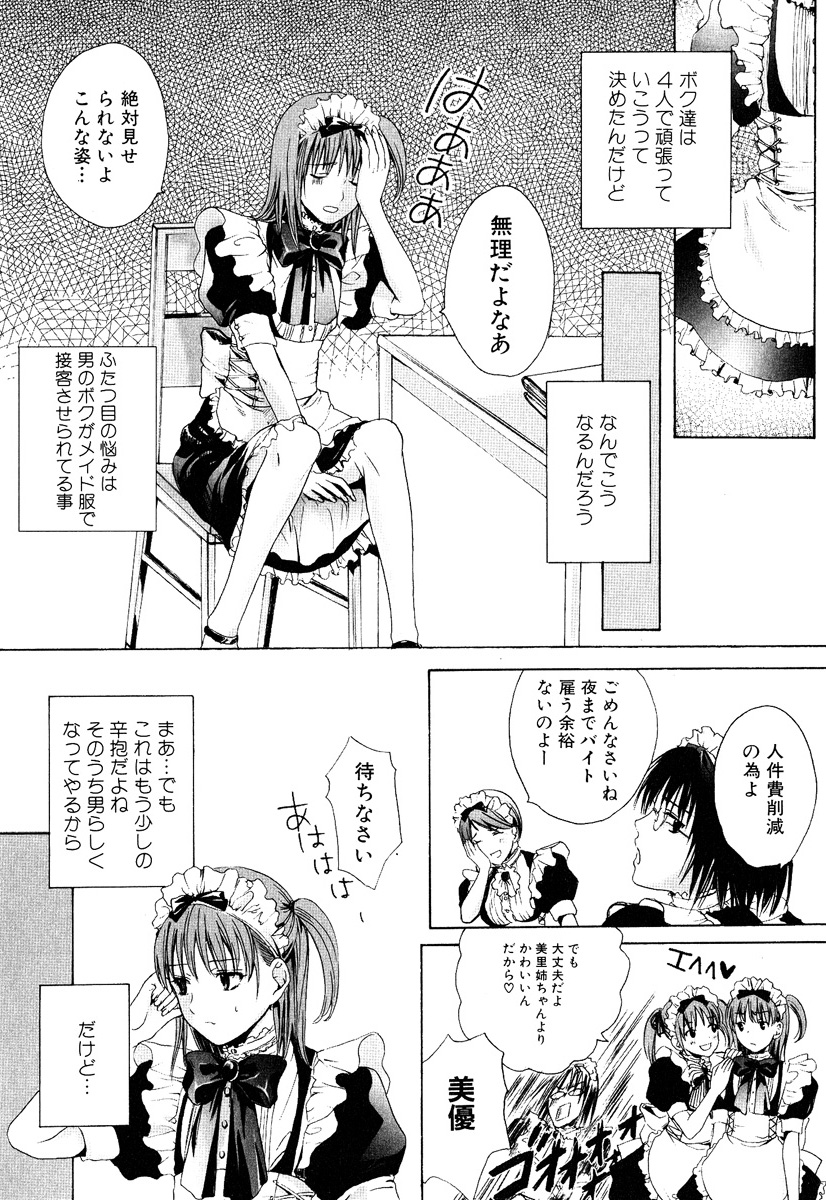 [Miyashita Kitsune] Stop! Goshujin-sama - Stop! Master page 13 full