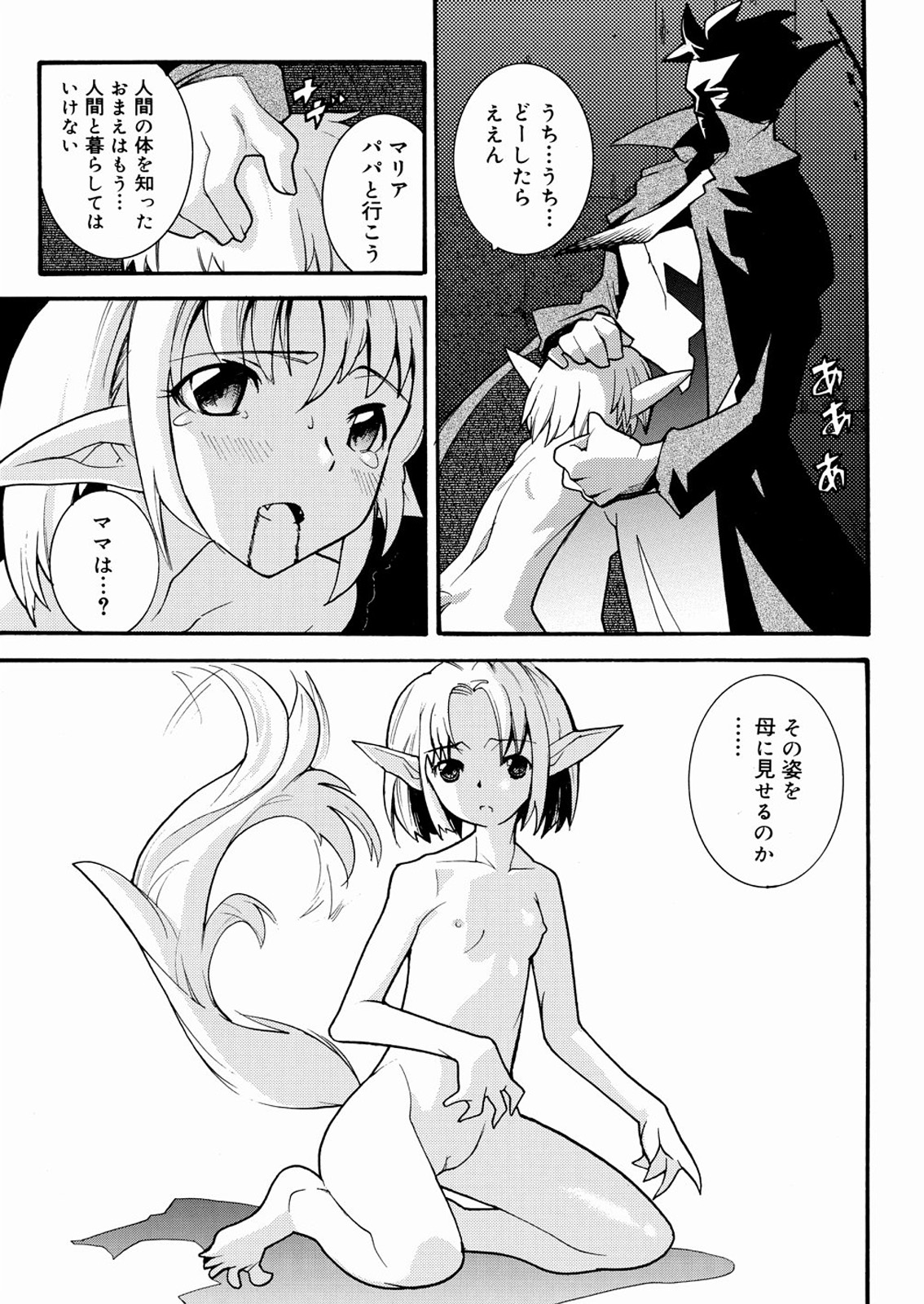[Tomoe Tenbu] Tensai Shoujo page 162 full