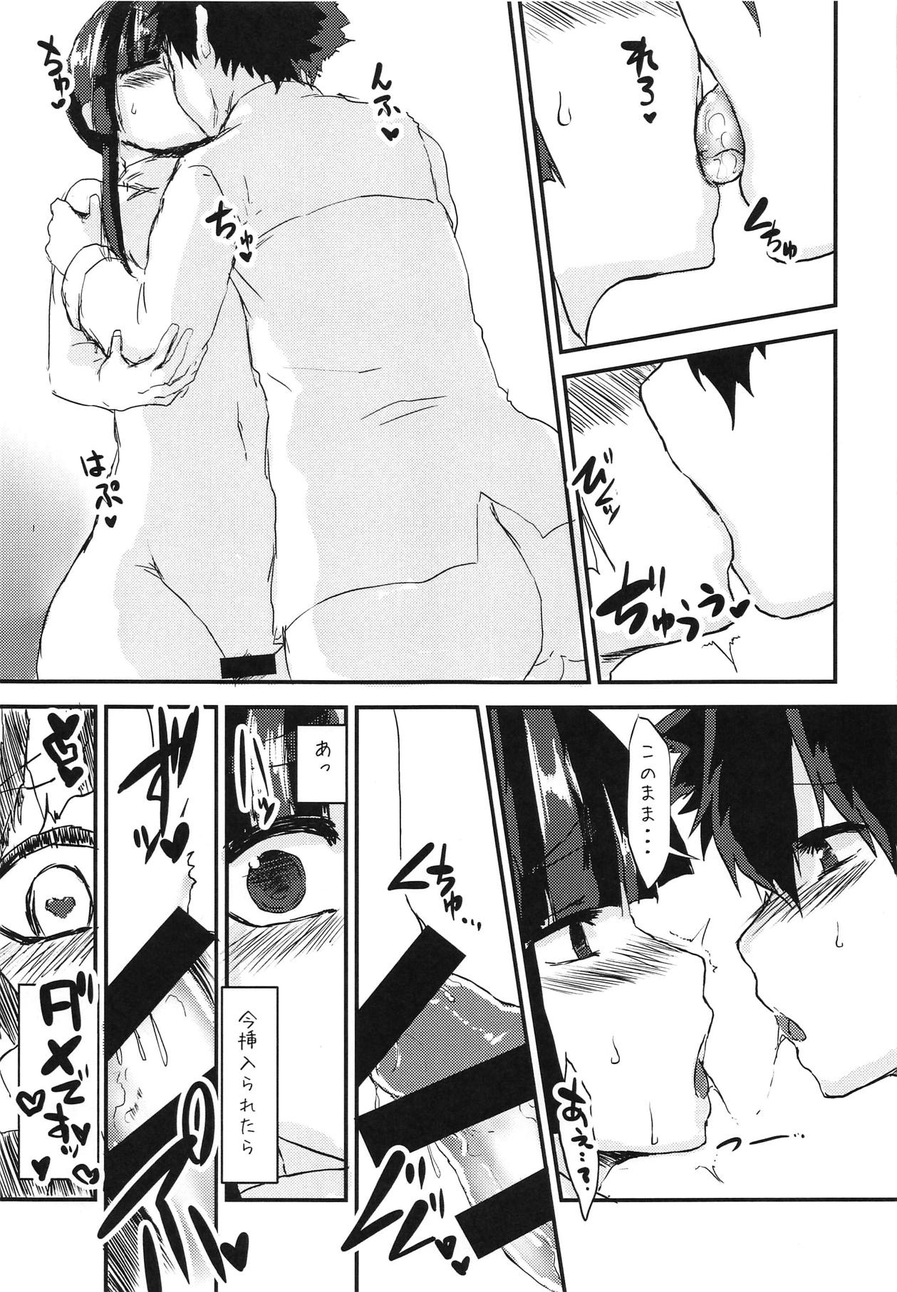 (C95) [Yomoyama Sand (Qoom)] Ushiwakamaru no Seijijou (Fate/Grand Order) page 12 full