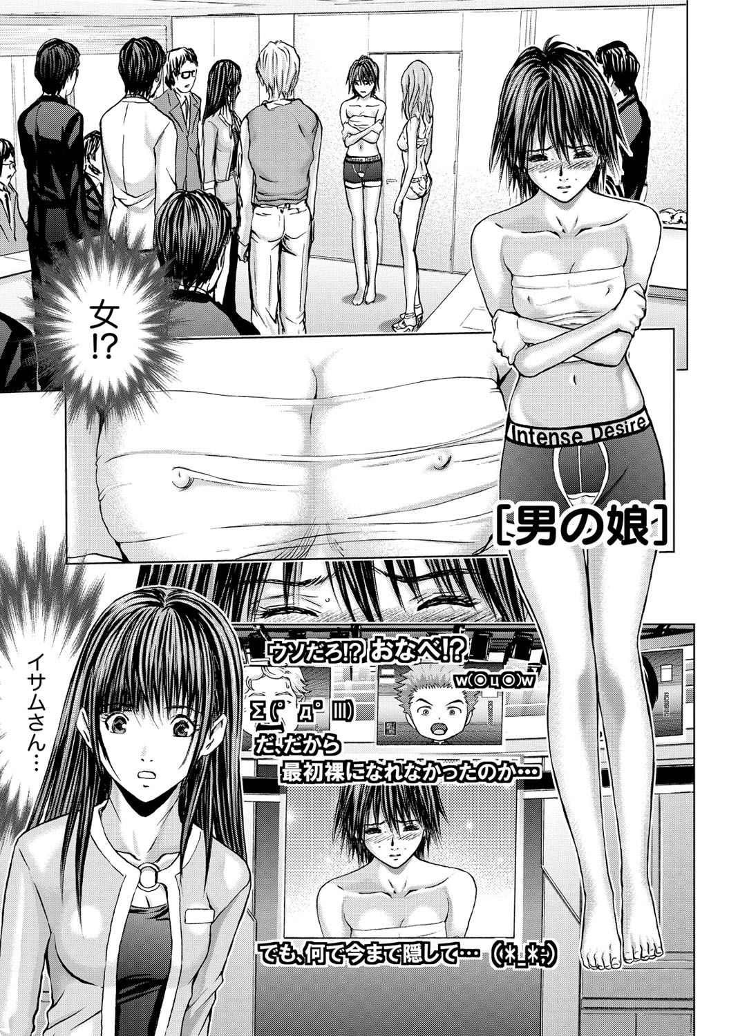 [Adachi Takumi] Queen's Game ~Haitoku no Mysterious Game~ 3 [Digital] page 4 full