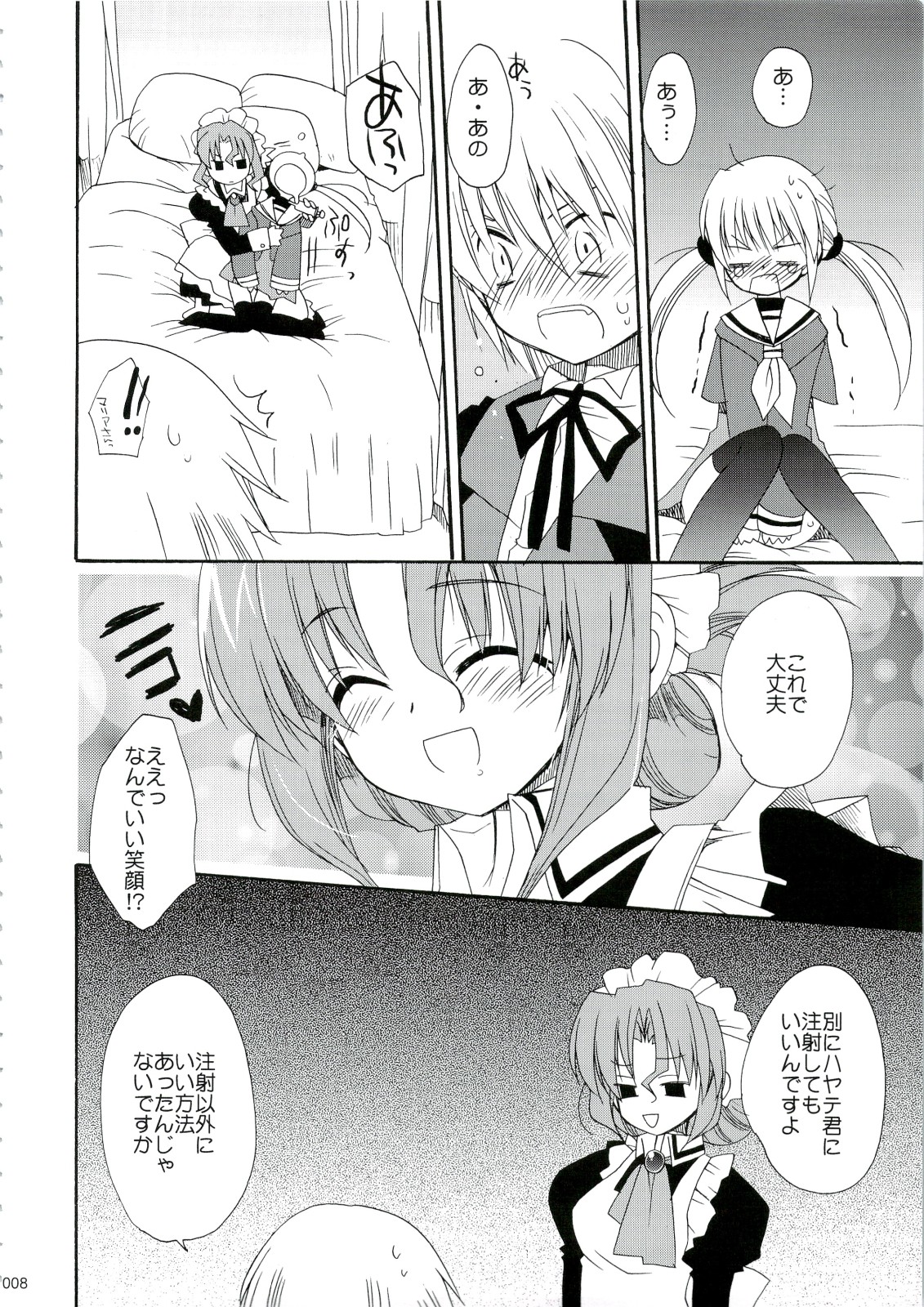 (C74) [ciaociao (Araki Kanao)] HAPPY EDEN Soushuuhen 1 (Hayate no Gotoku!) page 8 full