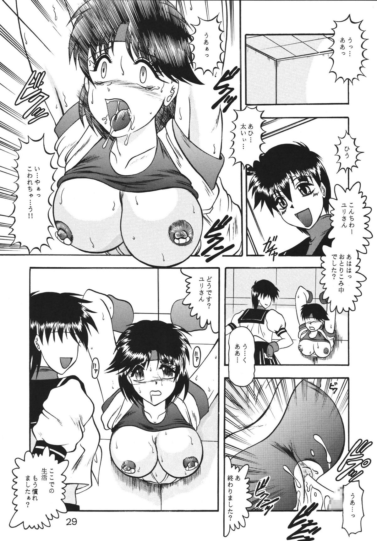 (C63) [Studio Kyawn (Murakami Masaki, Sakaki Shigeru)] Kairai Choukyou Case 01: Yuri Sakazaki (The King of Fighters) page 28 full