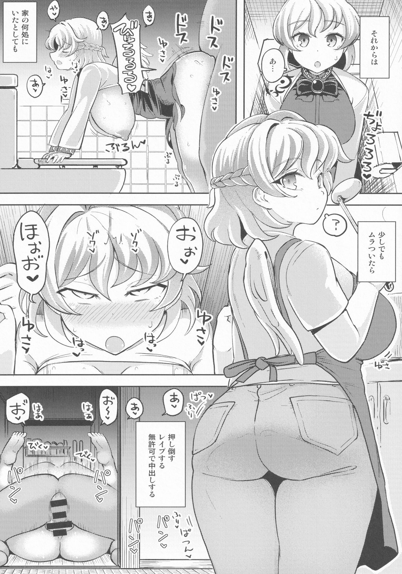 (Shuuki Reitaisai 6) [Himepuchitei (Hamaburicchi)] Rokujou Hitoma no Kankin Choukyou Kishin Sagume (Touhou Project) page 19 full