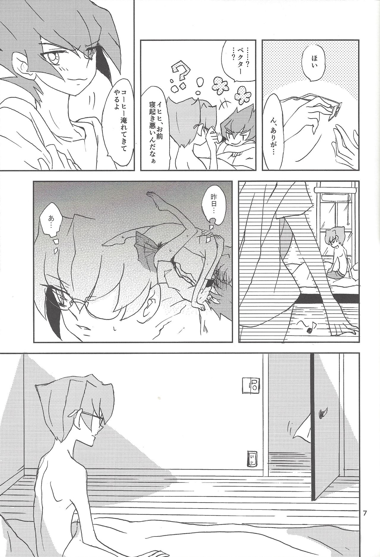 (SPARK8) [VeryB (Maminami Eko)] Samishigariya to Uso no Kiss (Yu-Gi-Oh! Zexal) page 5 full