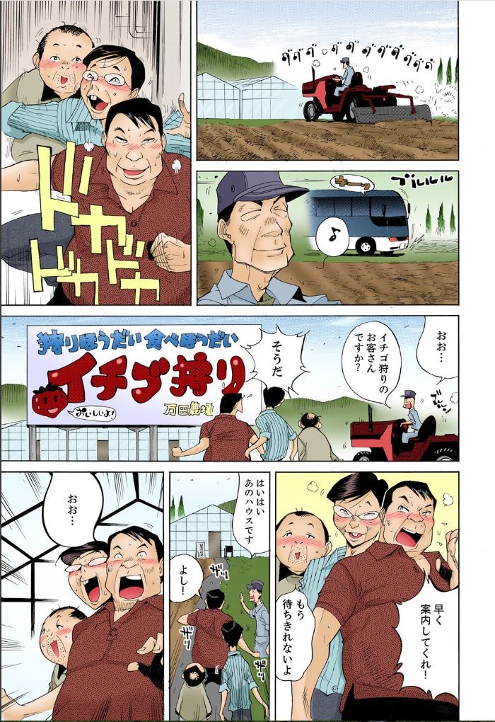 [Namezou] Mogitatett ! Mankou Saibai ~ Nyotai Farm e Youkoso ~ 【Full color】(1) page 2 full