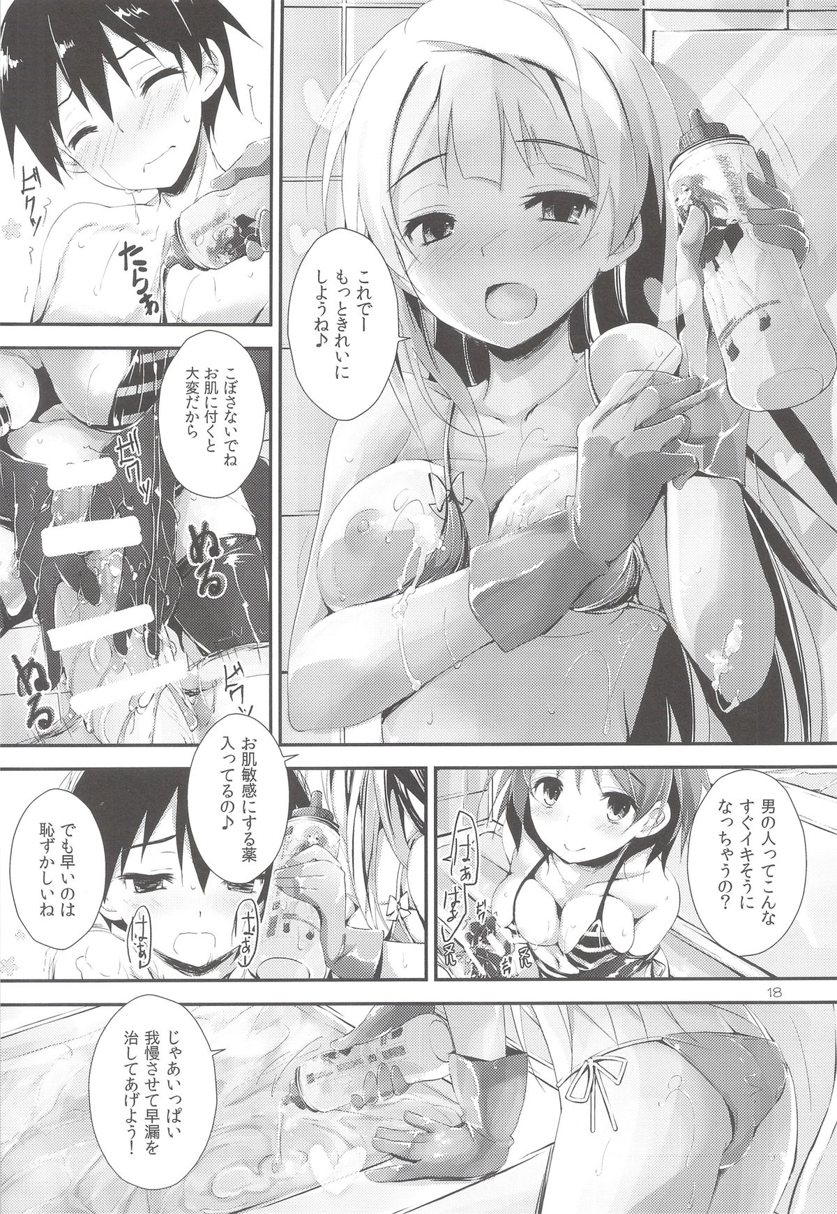 (SC63) [Yagisaki Ginza (Yagami Shuuichi)] sweet&sweet chu-pet (Love Live!) page 17 full