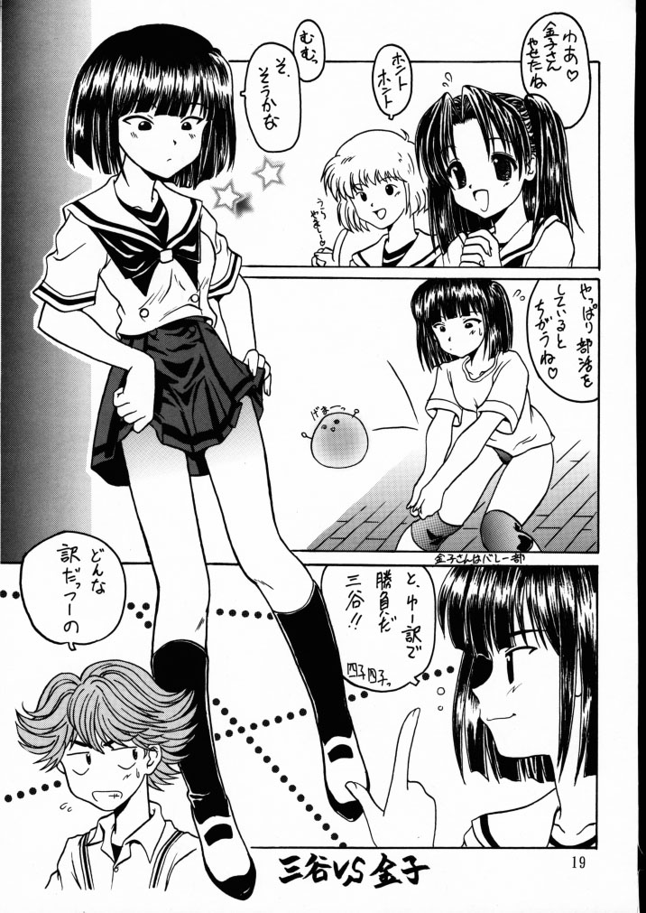 (C58)[Oh!saka Spirits] Go Go Goo Akari (Hikaru no Go) page 18 full