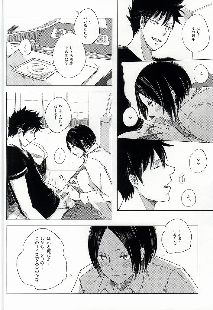 (C87) [MITSUBACHI! (Haru to Aki)] HOKEN TAIIKU NO JIKAN (Haikyuu!!) page 12 full