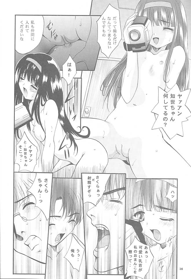 (CR27) [Studio Big-X (Arino Hiroshi)] Mousou Mini-Theater 5 (Card Captor Sakura, Sister Princess) page 15 full