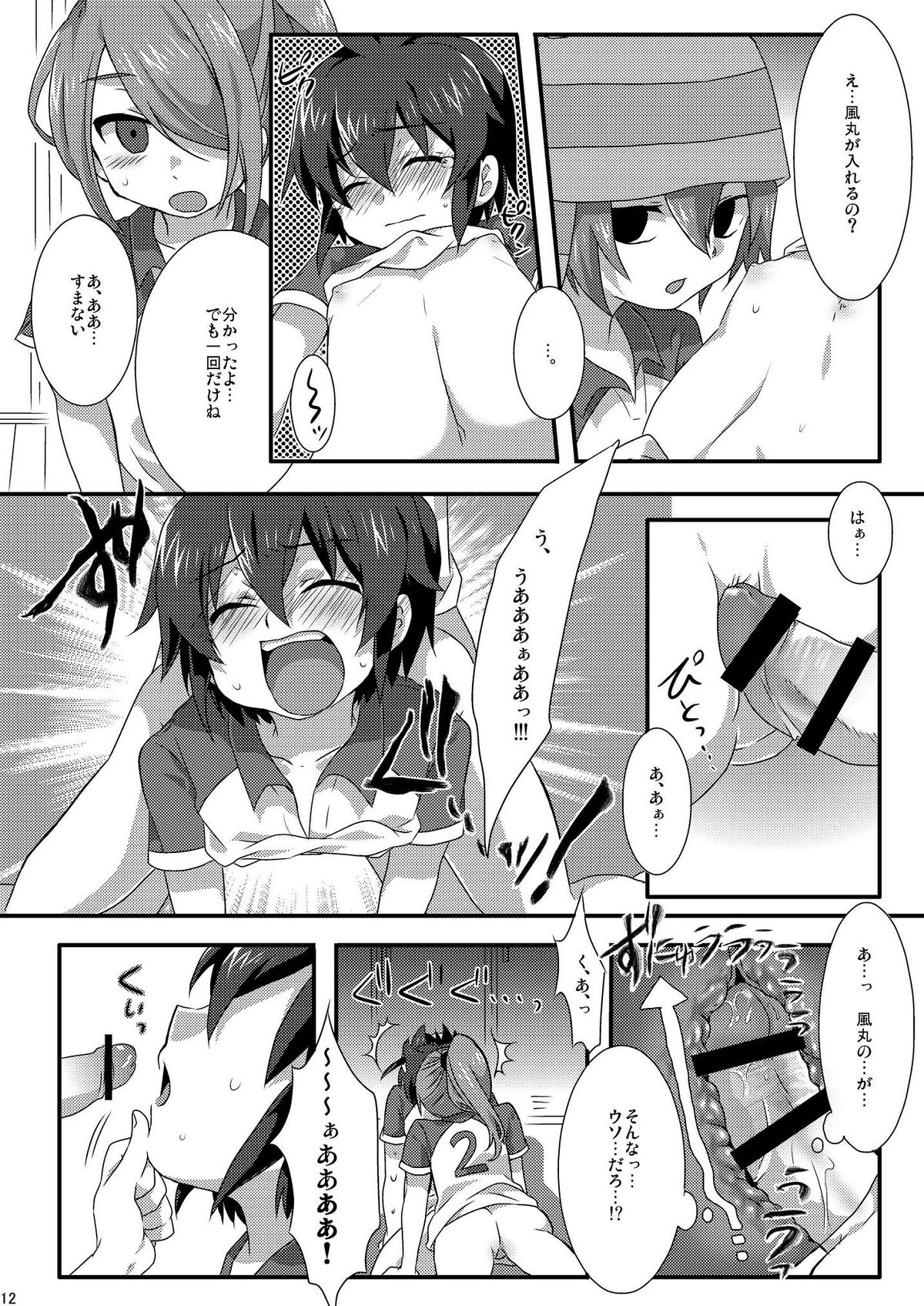 (Seishun Cup) [Mitsuya Yoguru (Futaba841)] Triple Banging! (Inazuma Eleven) page 12 full