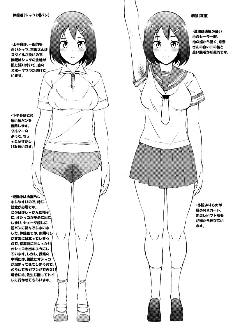 [Tounekoza (zvezda999)] Wet.Now page 42 full