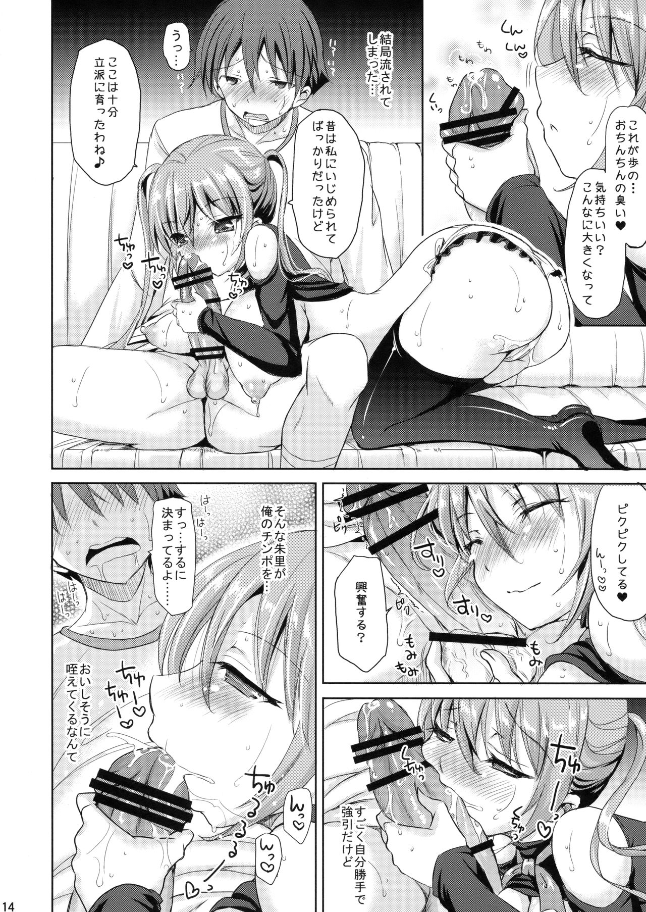 (C89) [Consava (Himeno Komomo)] Sore wa Zankoku na Akuma no Mitsu (3) page 13 full
