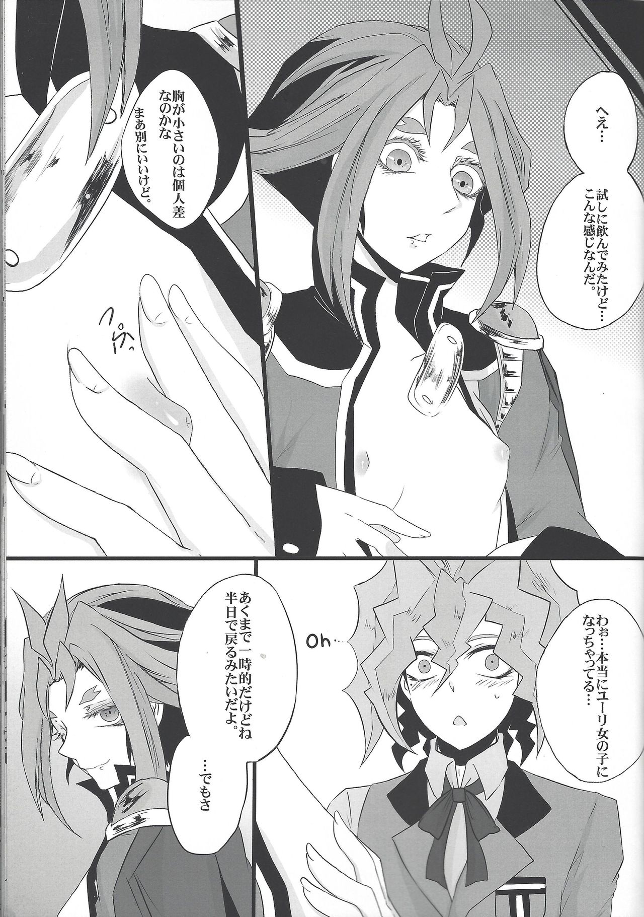 [Bon (Ibonnu)] Yuri's Entertainment Game (Yu-Gi-Oh! ARC-V) page 4 full