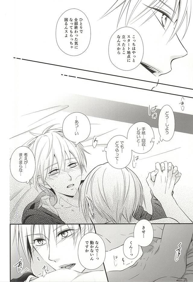 (CCTokyo136) [akibaco (AKI)] Owaranai Koi no Hajimari Kouhen (Kuroko no Basuke) page 61 full