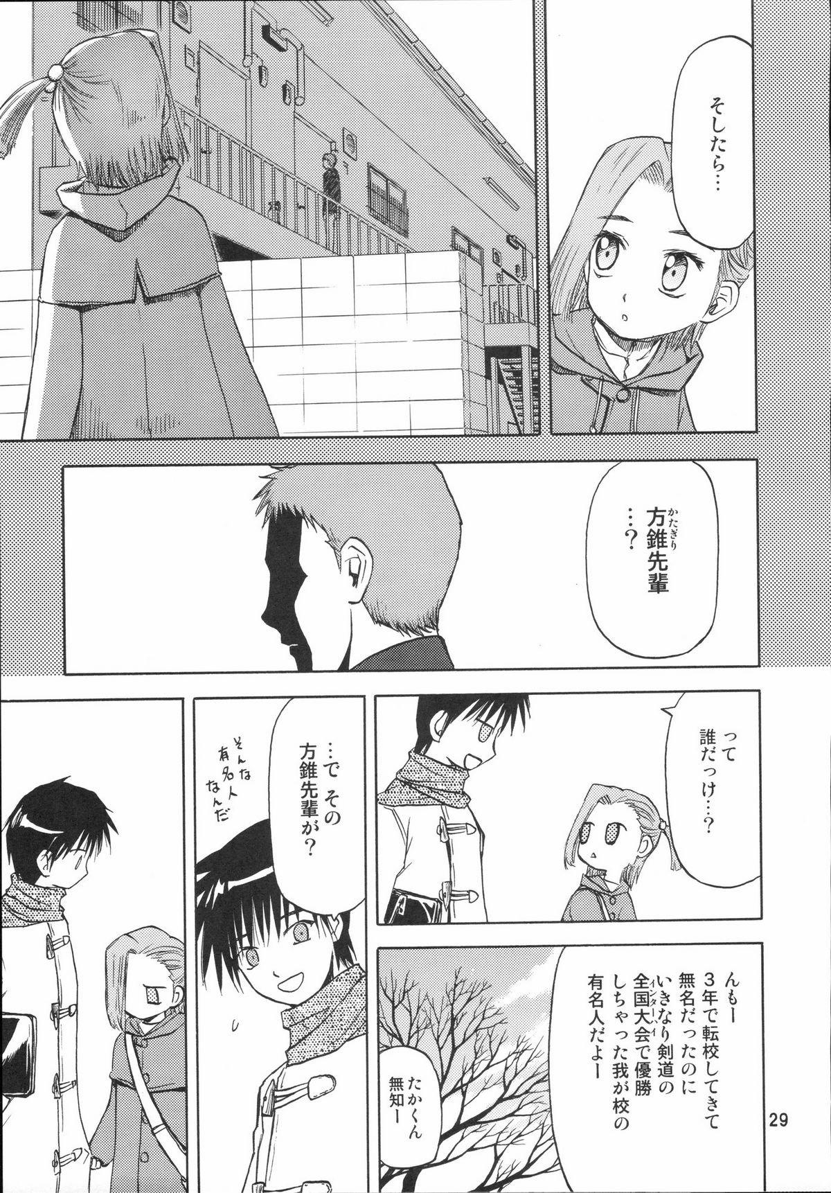 (C72) [Waku Waku Doubutsuen (Tennouji Kitsune)] blue snow blue scene.7 page 28 full