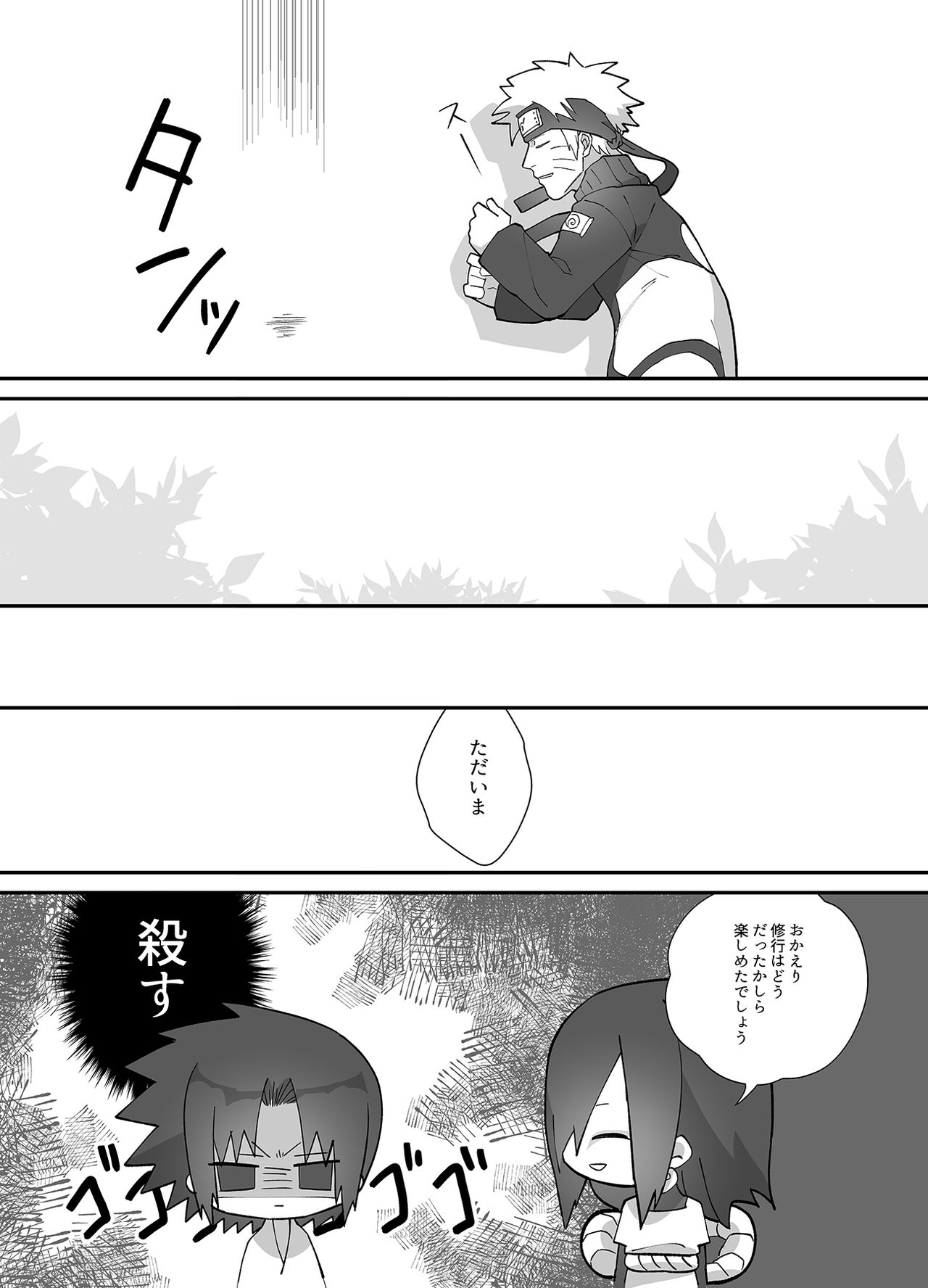 [***] NaruSasu Only Kaisei Omedetougozaimasu! (NARUTO) [Digital] page 17 full