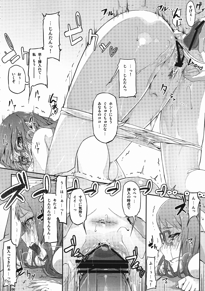 (C80) [Clowns' (Ken-1)] Naki Mushi (Ano Hi Mita Hana no Namae wo Bokutachi wa Mada Shiranai) page 5 full